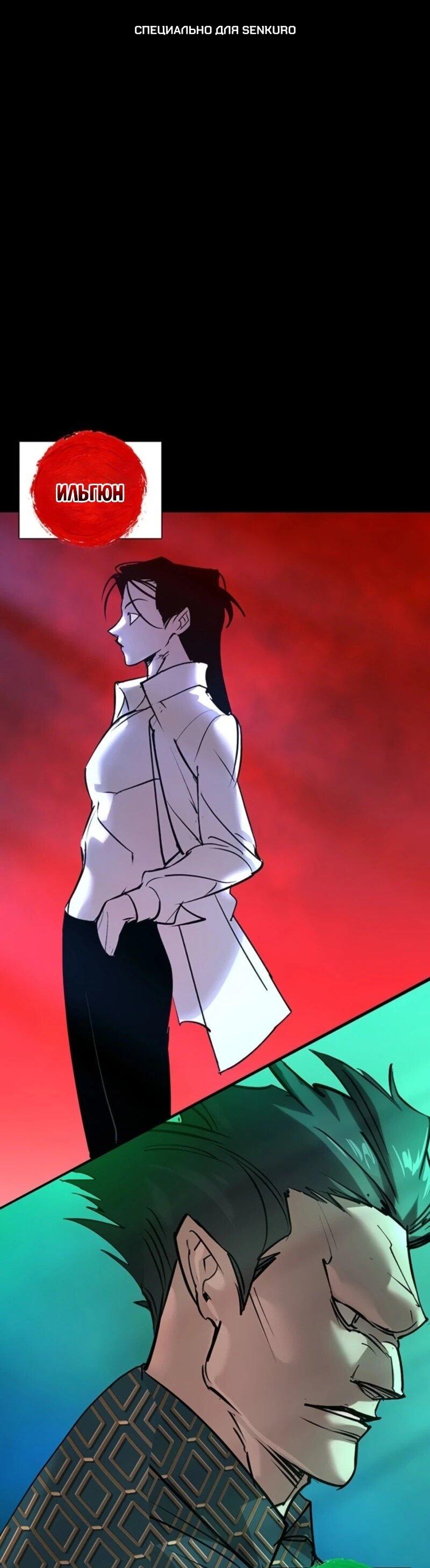 Манга Завоевание старшей школы: война с хулиганами - Глава 45 Страница 1