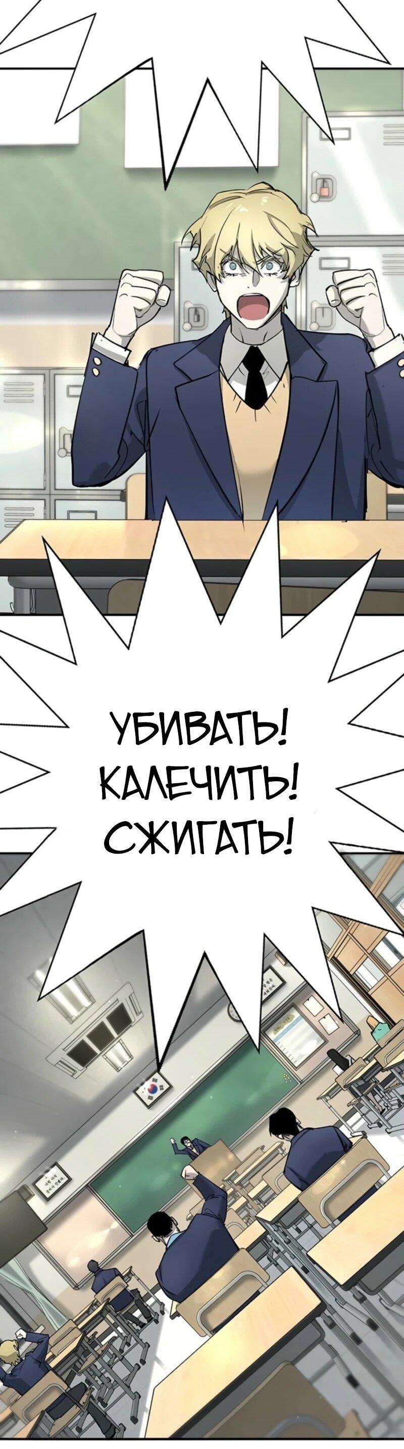 Манга Завоевание старшей школы: война с хулиганами - Глава 45 Страница 133