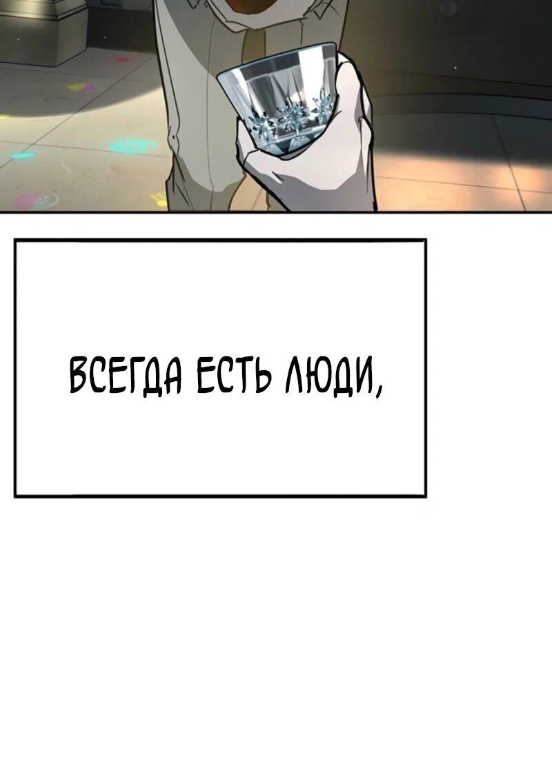 Манга Завоевание старшей школы: война с хулиганами - Глава 45 Страница 22