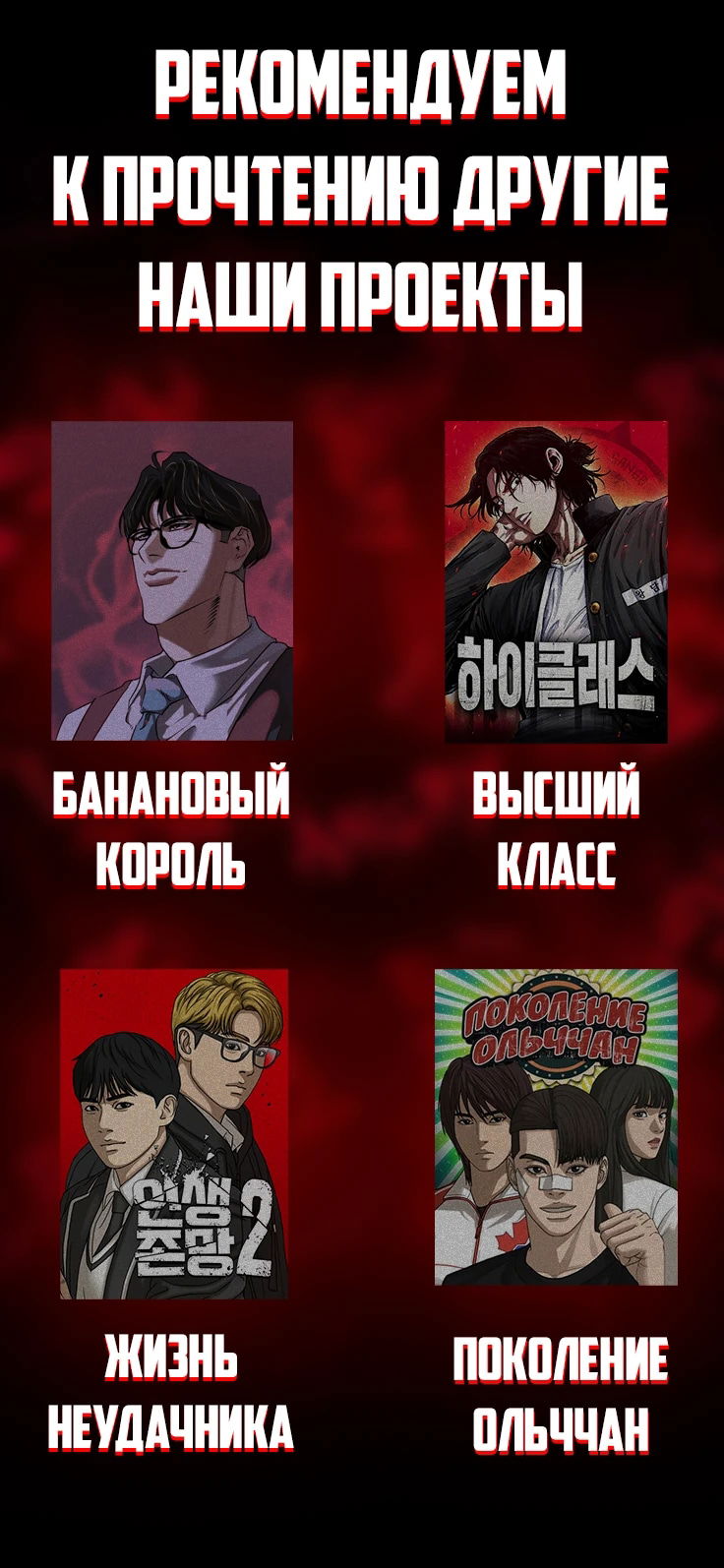 Манга Завоевание старшей школы: война с хулиганами - Глава 45 Страница 139