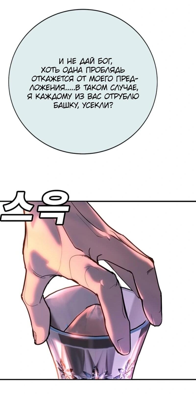 Манга Завоевание старшей школы: война с хулиганами - Глава 45 Страница 116