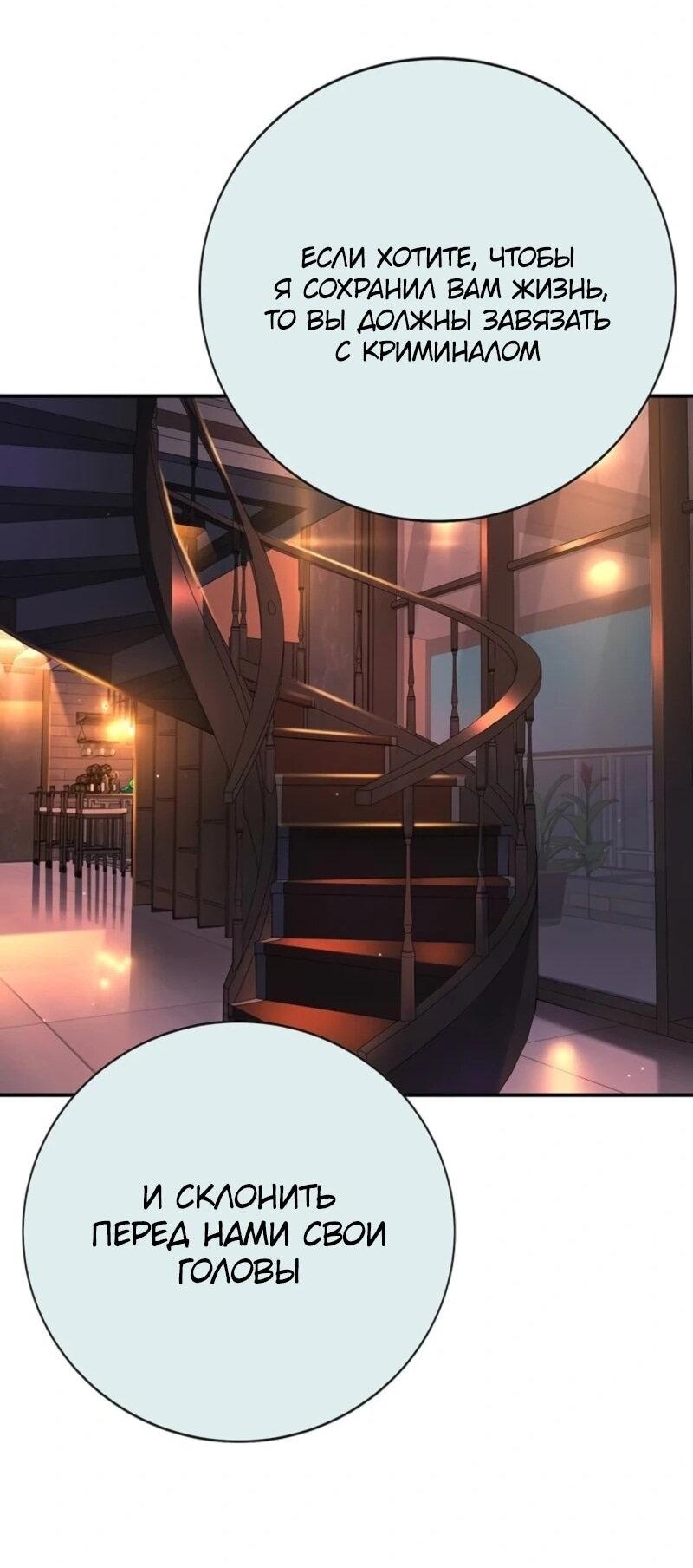 Манга Завоевание старшей школы: война с хулиганами - Глава 45 Страница 114