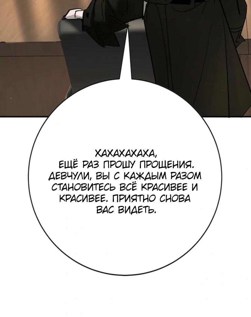 Манга Завоевание старшей школы: война с хулиганами - Глава 45 Страница 74