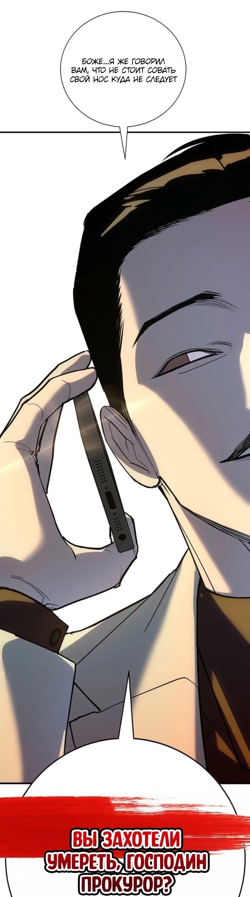 Манга Завоевание старшей школы: война с хулиганами - Глава 45 Страница 41