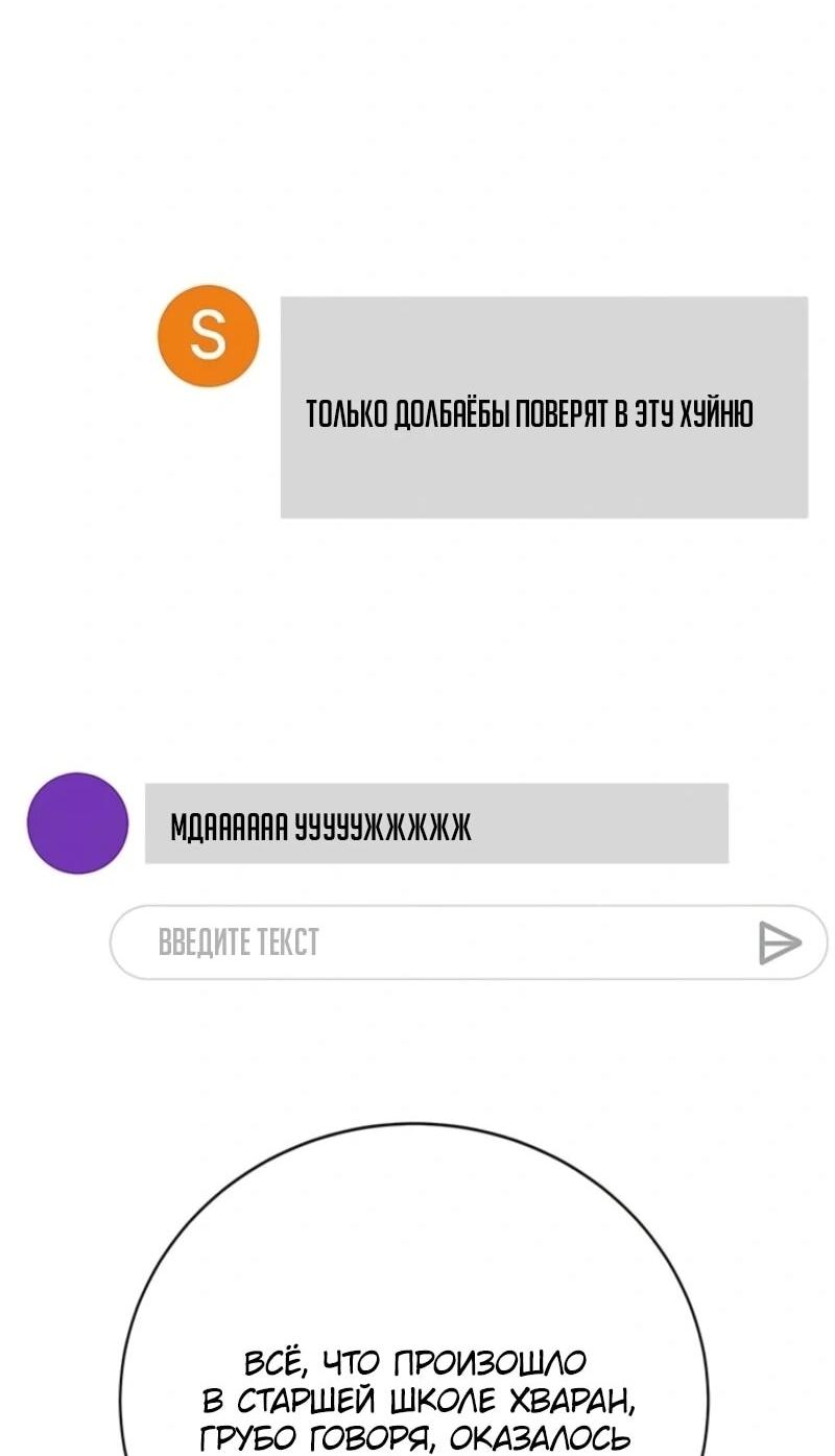 Манга Завоевание старшей школы: война с хулиганами - Глава 45 Страница 27
