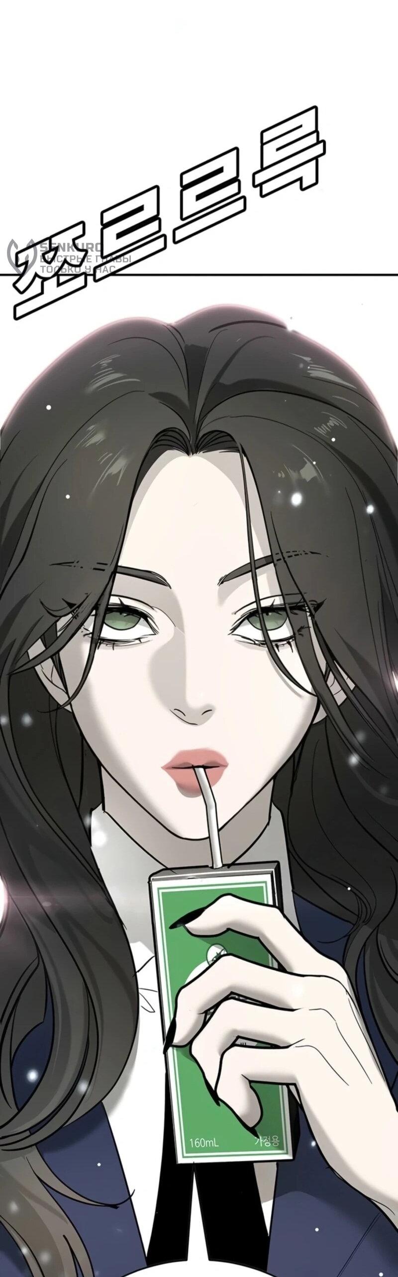 Манга Завоевание старшей школы: война с хулиганами - Глава 45 Страница 127