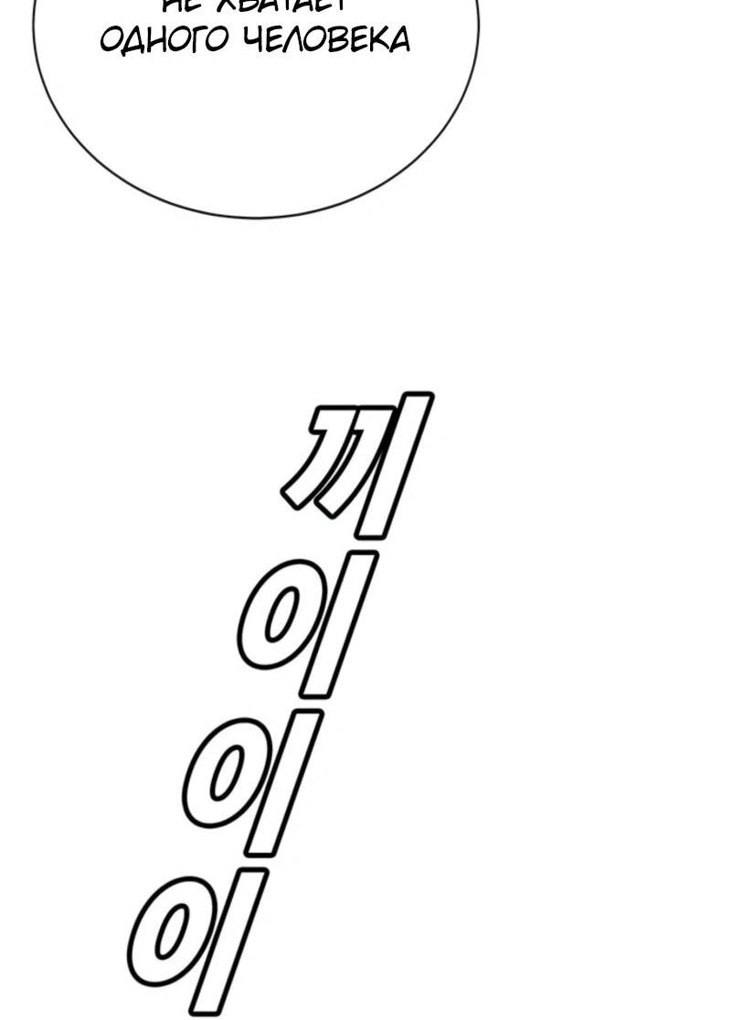 Манга Завоевание старшей школы: война с хулиганами - Глава 45 Страница 68