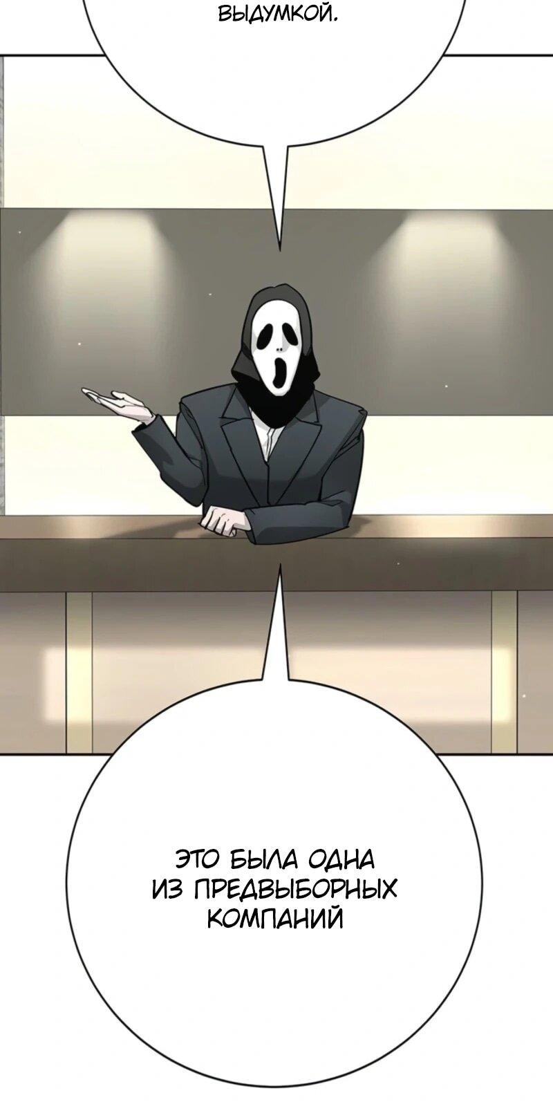 Манга Завоевание старшей школы: война с хулиганами - Глава 45 Страница 28