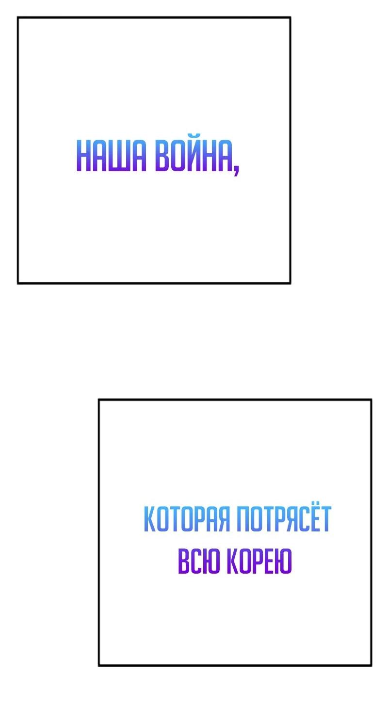 Манга Завоевание старшей школы: война с хулиганами - Глава 45 Страница 136