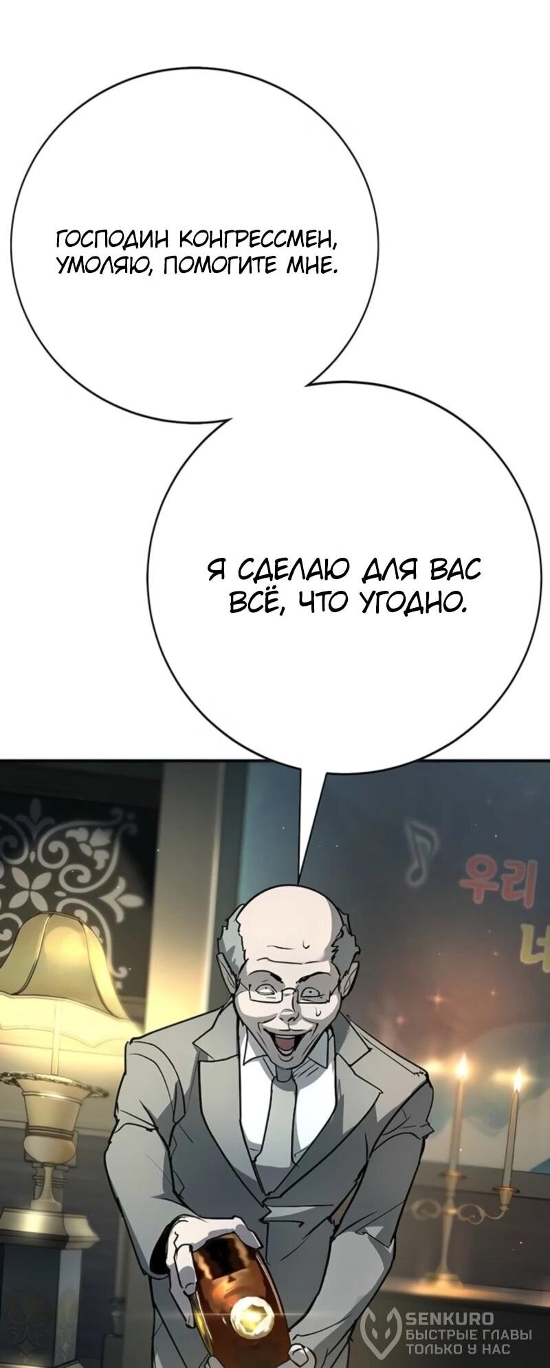 Манга Завоевание старшей школы: война с хулиганами - Глава 45 Страница 21