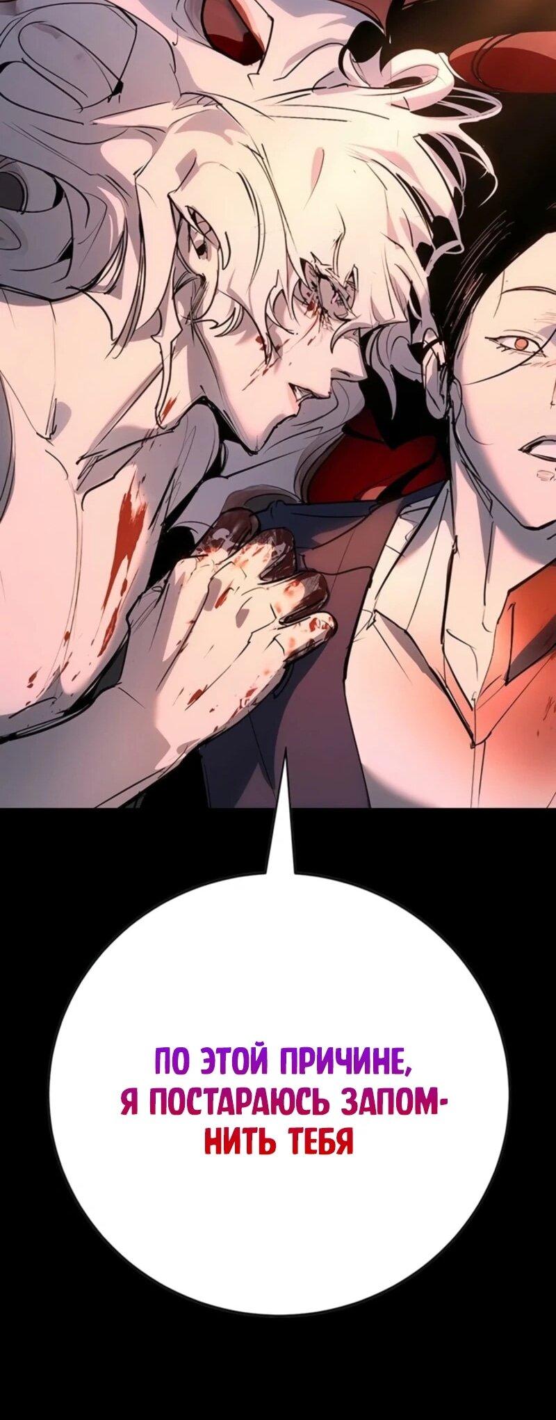 Манга Завоевание старшей школы: война с хулиганами - Глава 44 Страница 68