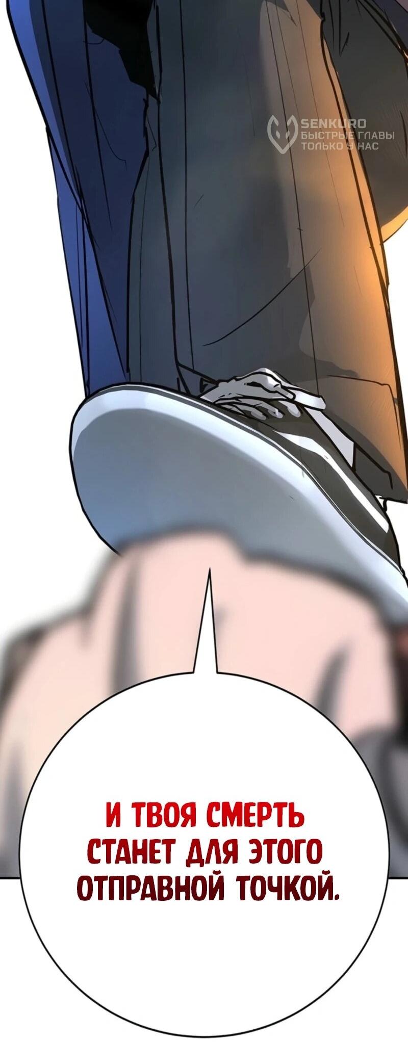 Манга Завоевание старшей школы: война с хулиганами - Глава 44 Страница 113