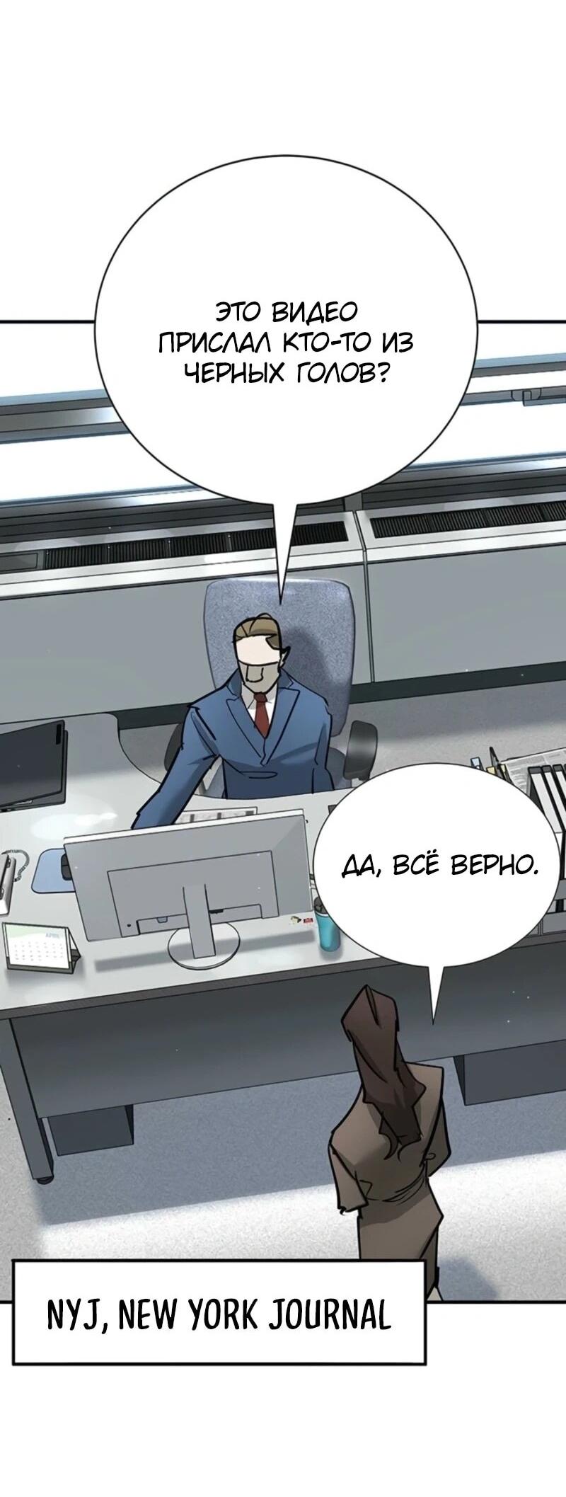 Манга Завоевание старшей школы: война с хулиганами - Глава 44 Страница 107