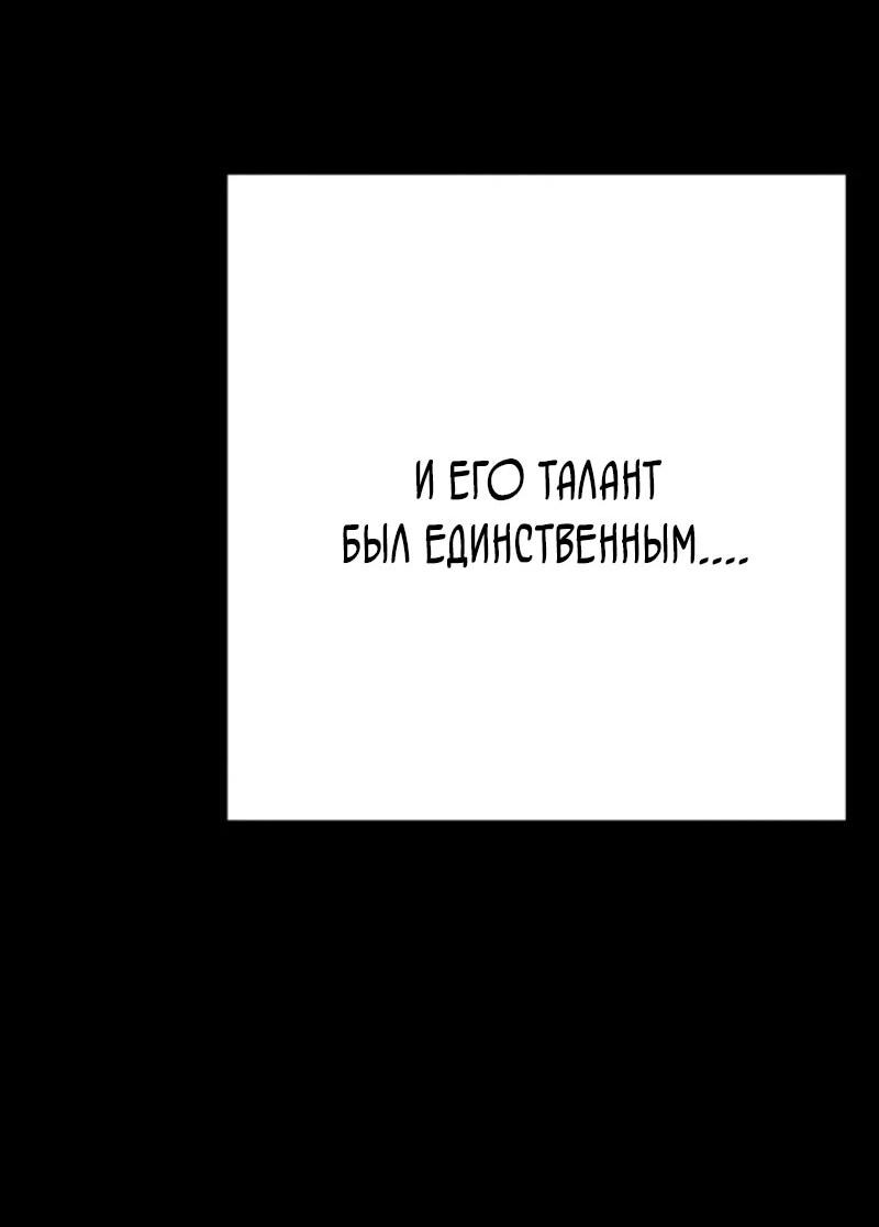 Манга Завоевание старшей школы: война с хулиганами - Глава 44 Страница 52