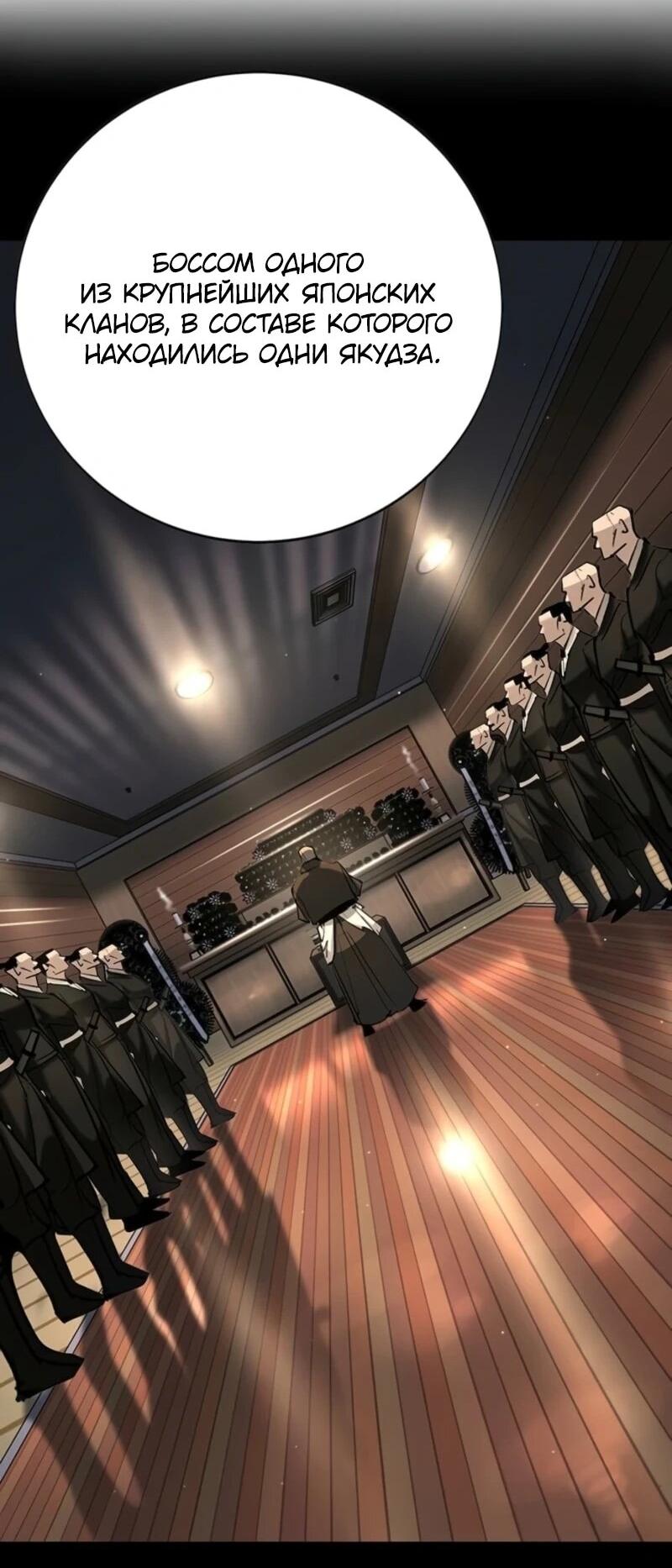 Манга Завоевание старшей школы: война с хулиганами - Глава 44 Страница 32