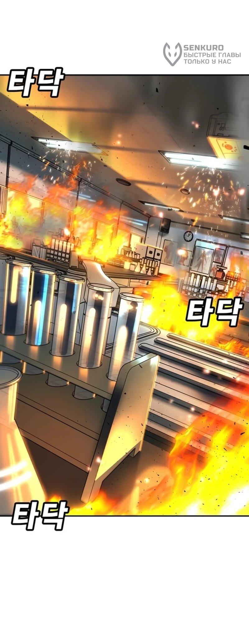 Манга Завоевание старшей школы: война с хулиганами - Глава 44 Страница 88