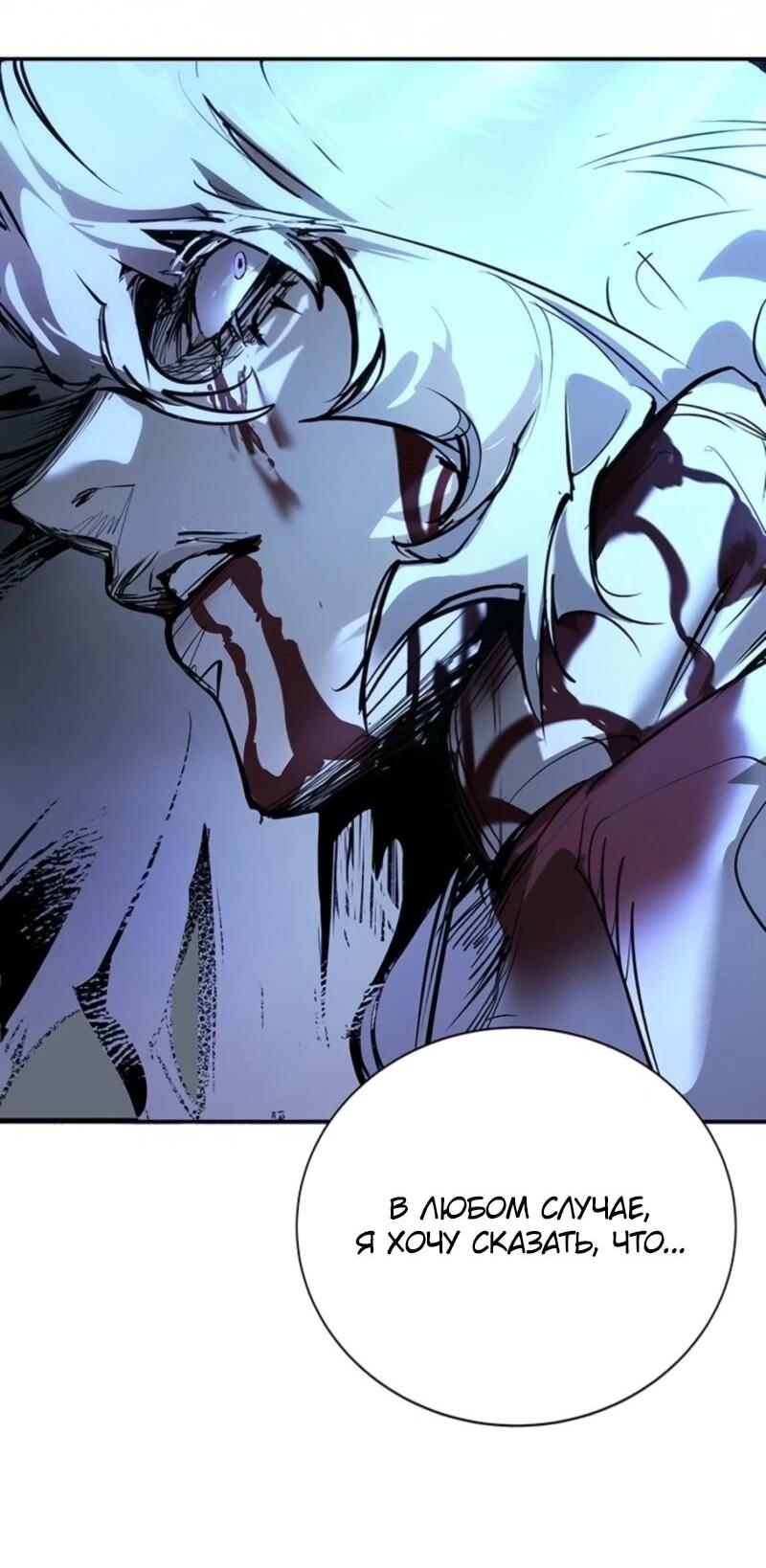 Манга Завоевание старшей школы: война с хулиганами - Глава 44 Страница 37