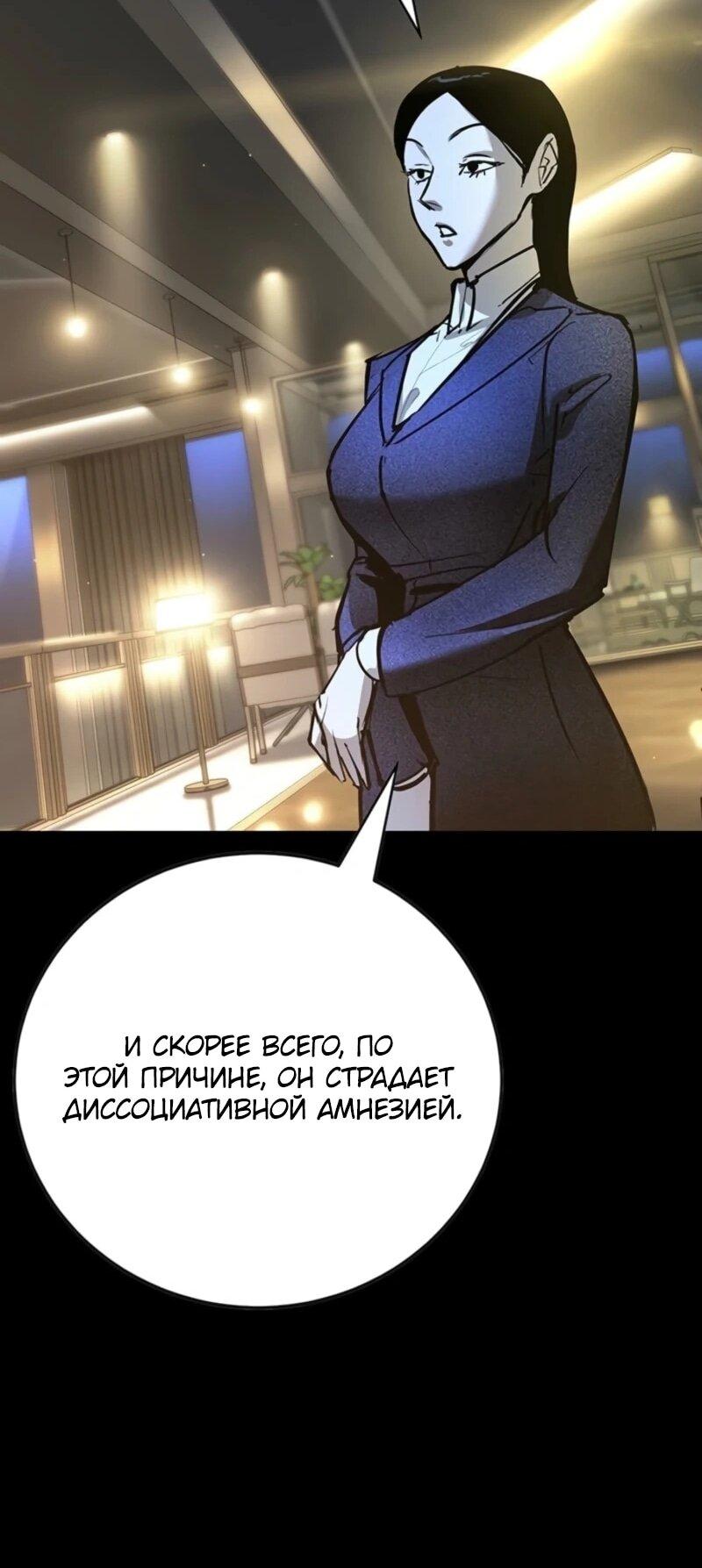 Манга Завоевание старшей школы: война с хулиганами - Глава 44 Страница 63