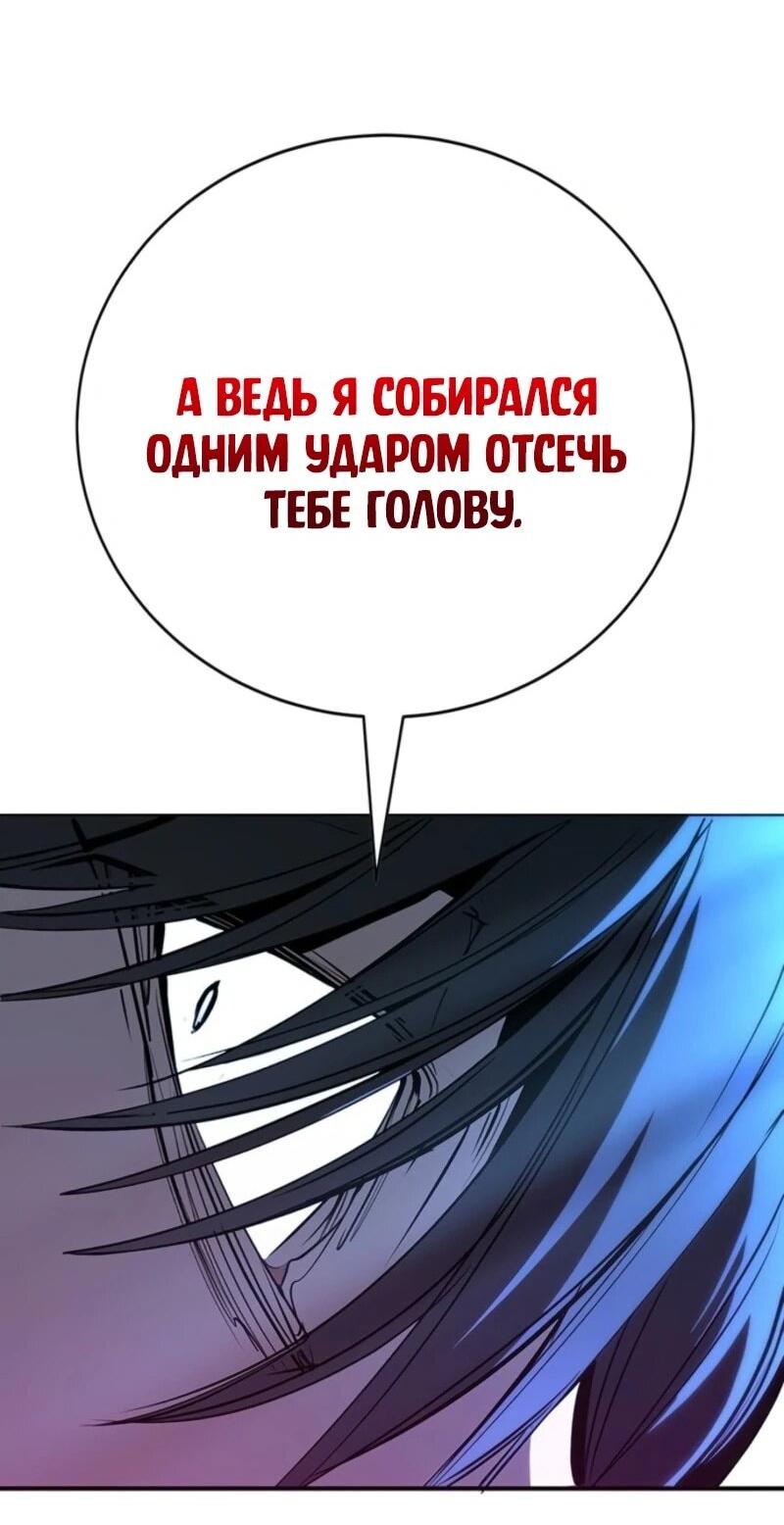 Манга Завоевание старшей школы: война с хулиганами - Глава 44 Страница 21