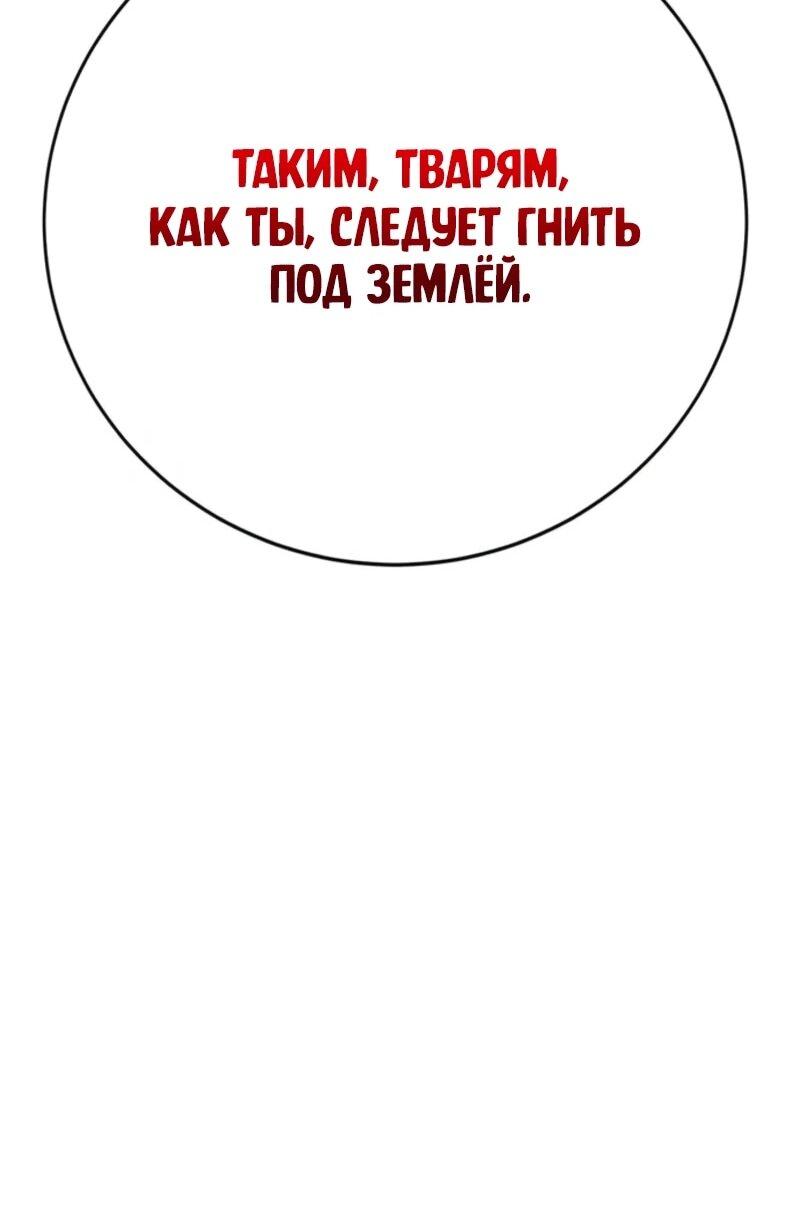 Манга Завоевание старшей школы: война с хулиганами - Глава 44 Страница 106