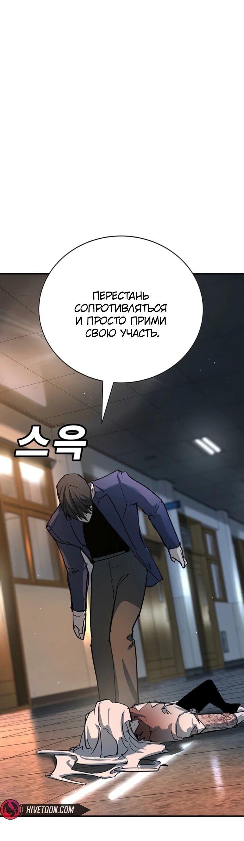 Манга Завоевание старшей школы: война с хулиганами - Глава 44 Страница 103