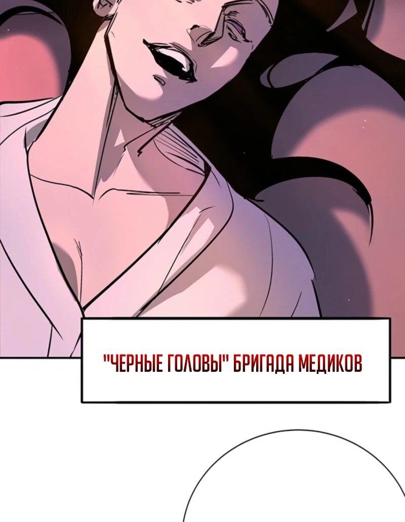 Манга Завоевание старшей школы: война с хулиганами - Глава 44 Страница 101