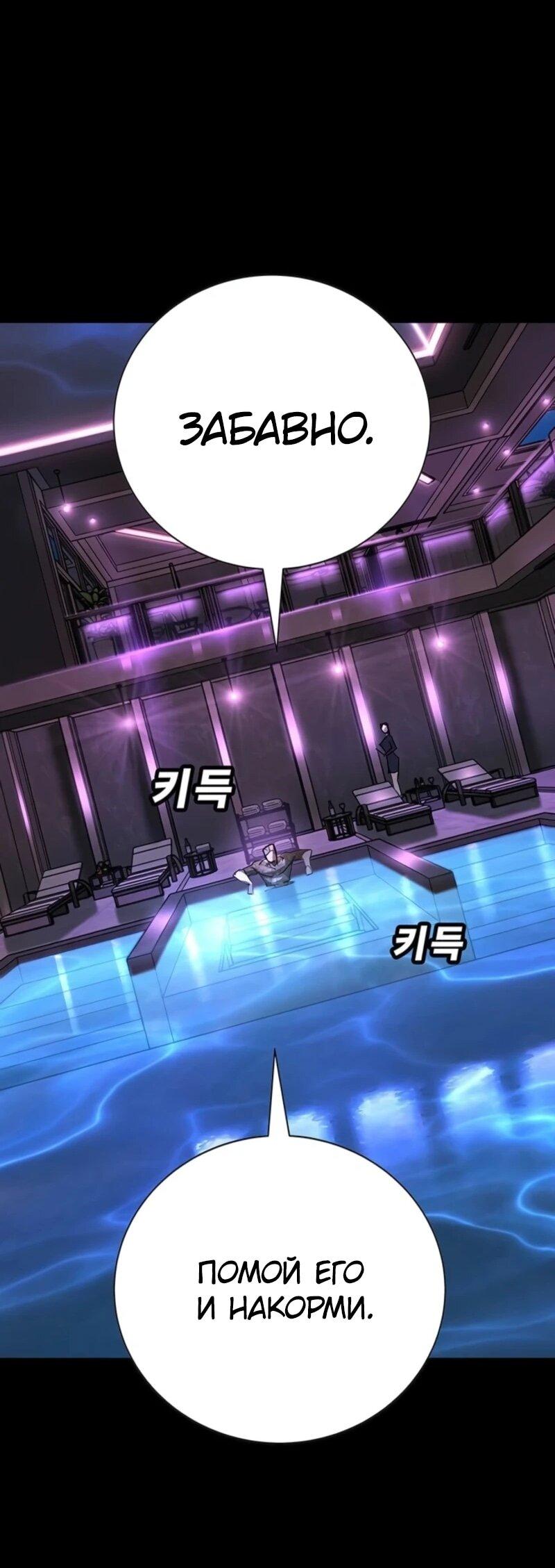 Манга Завоевание старшей школы: война с хулиганами - Глава 44 Страница 48