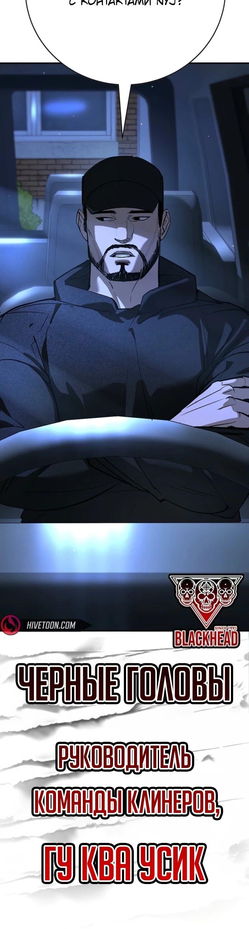 Манга Завоевание старшей школы: война с хулиганами - Глава 44 Страница 9