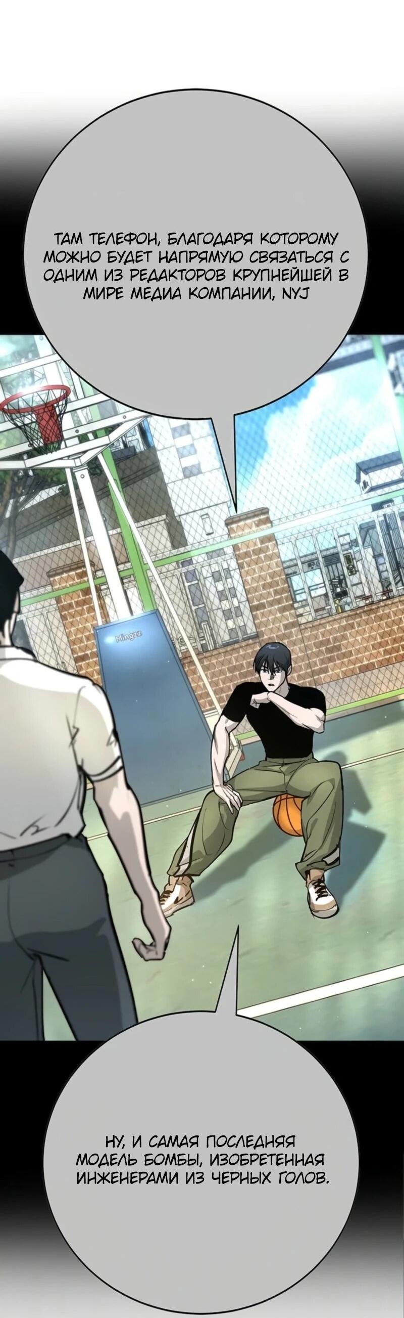 Манга Завоевание старшей школы: война с хулиганами - Глава 44 Страница 6