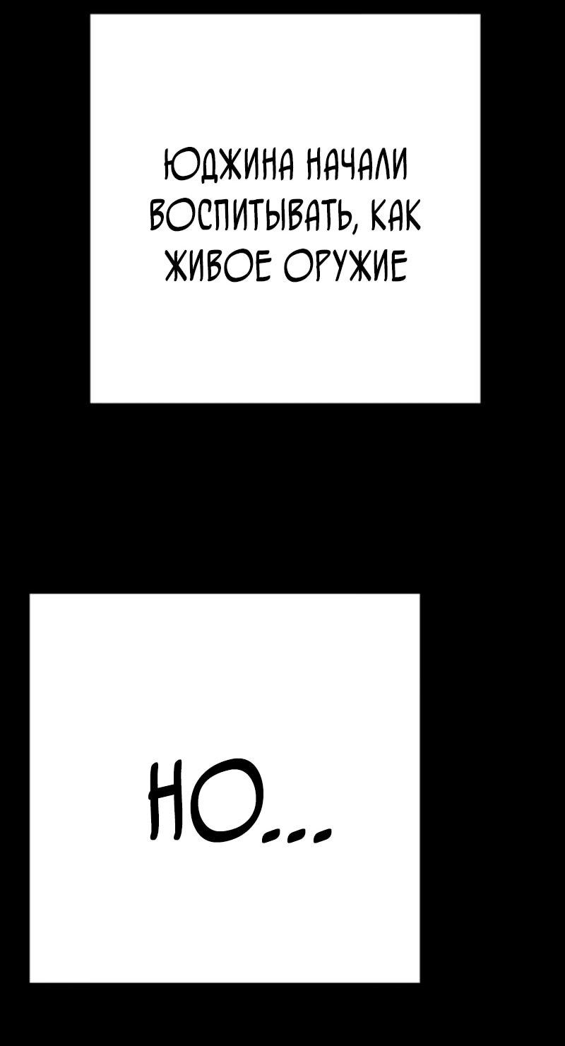 Манга Завоевание старшей школы: война с хулиганами - Глава 44 Страница 60
