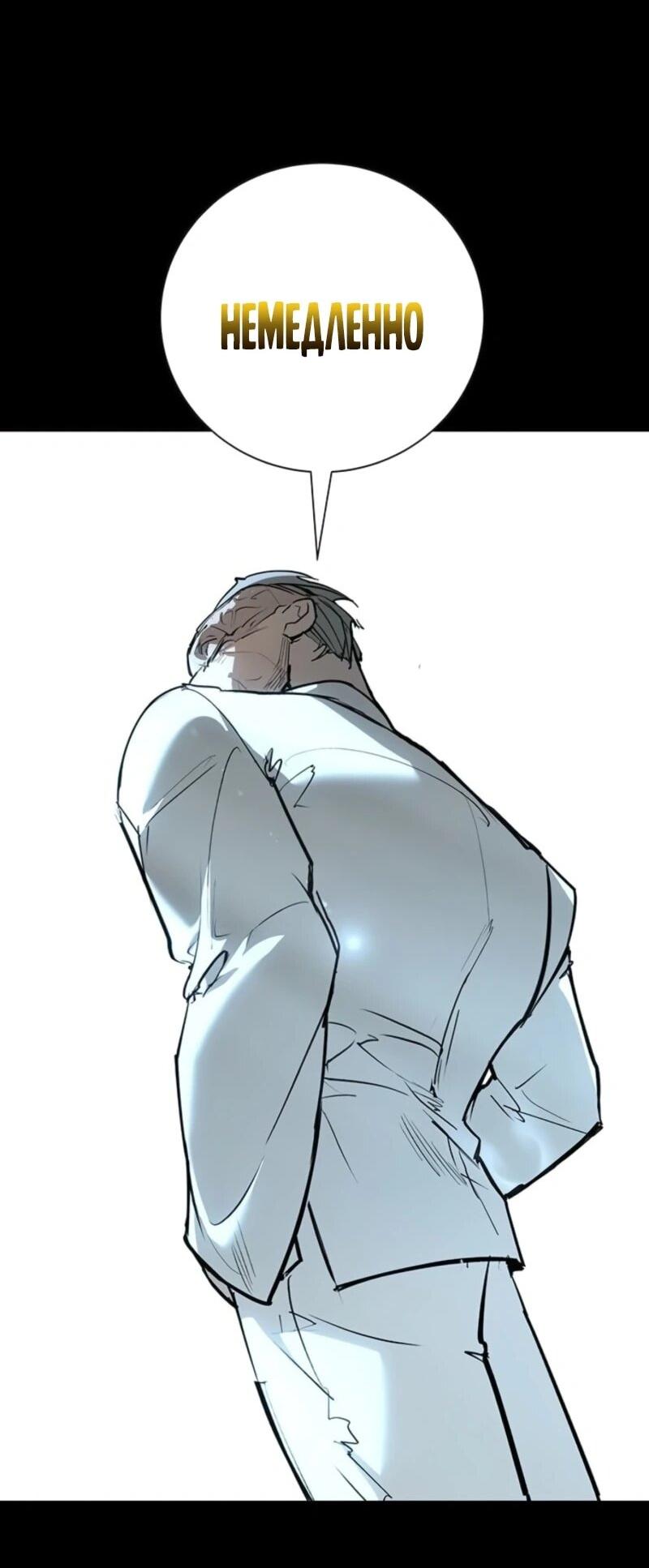 Манга Завоевание старшей школы: война с хулиганами - Глава 44 Страница 71