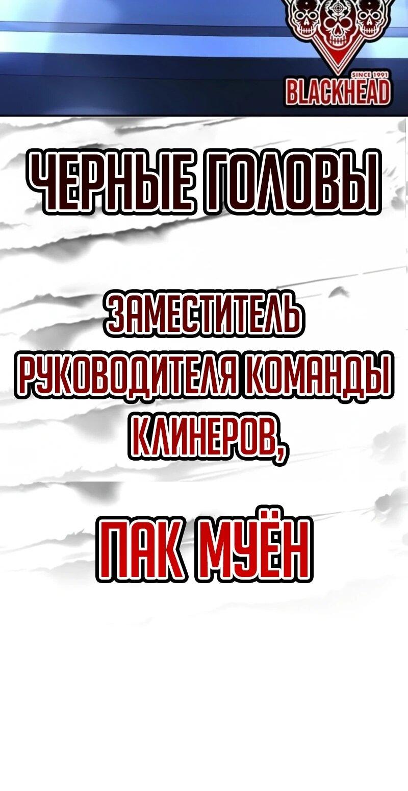 Манга Завоевание старшей школы: война с хулиганами - Глава 44 Страница 13