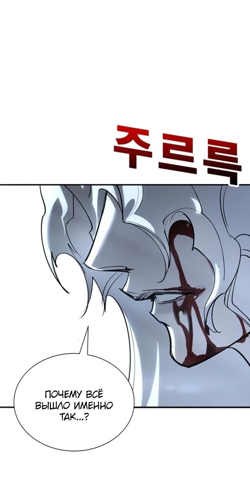 Манга Завоевание старшей школы: война с хулиганами - Глава 44 Страница 80