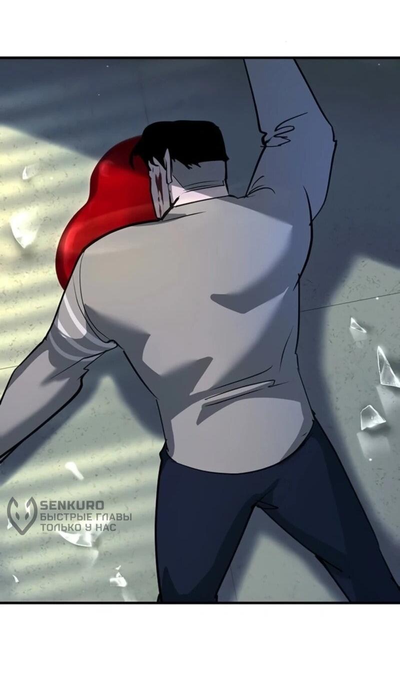 Манга Завоевание старшей школы: война с хулиганами - Глава 44 Страница 83