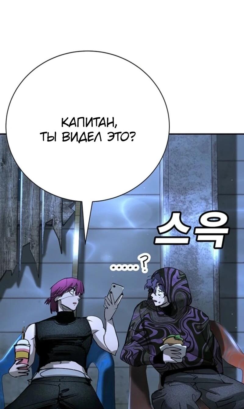 Манга Завоевание старшей школы: война с хулиганами - Глава 44 Страница 116