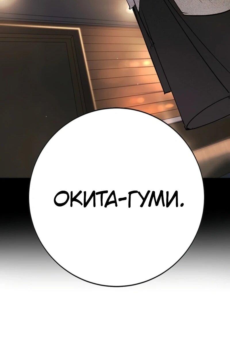 Манга Завоевание старшей школы: война с хулиганами - Глава 44 Страница 35