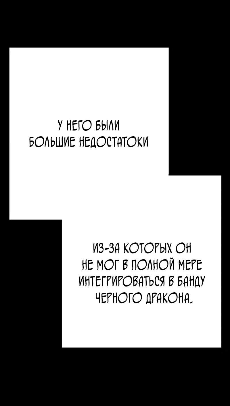 Манга Завоевание старшей школы: война с хулиганами - Глава 44 Страница 65