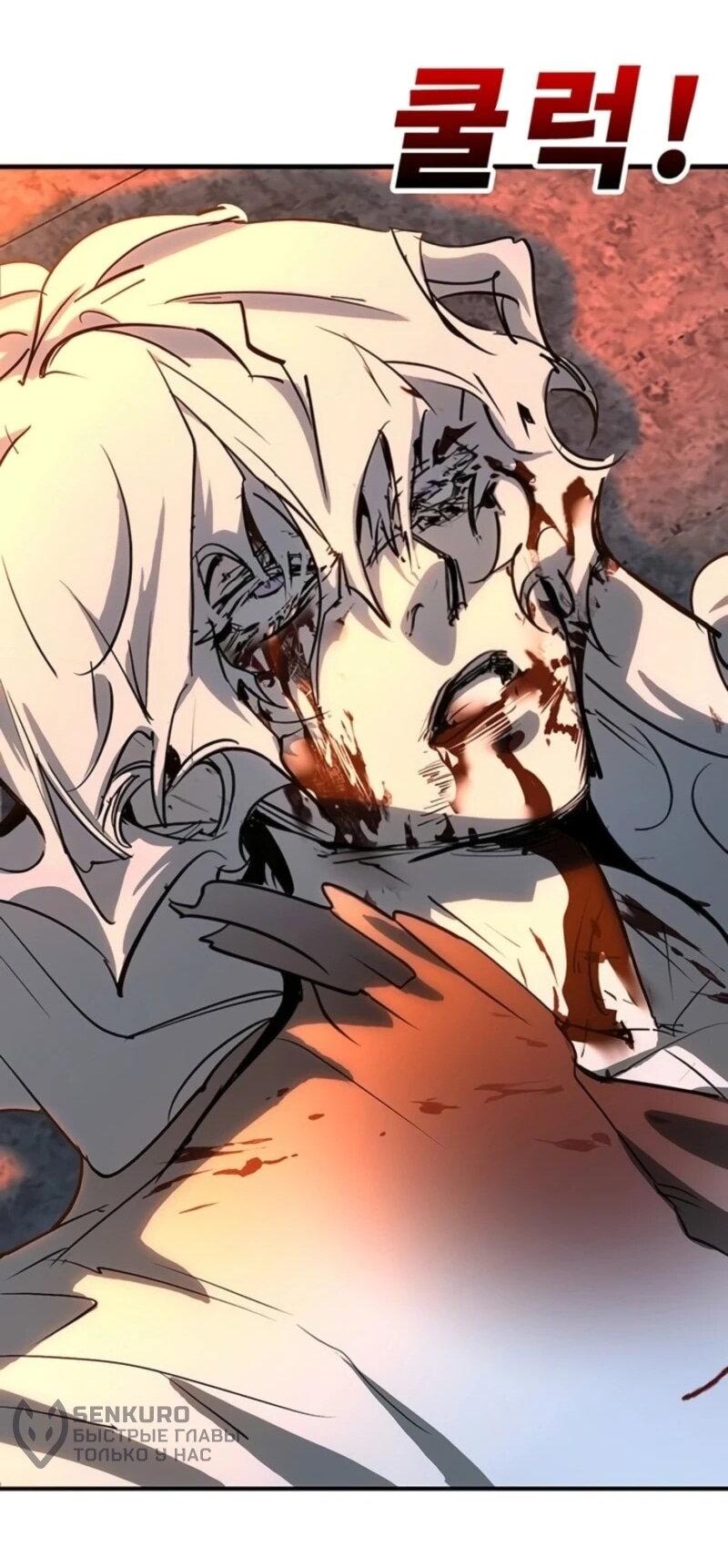 Манга Завоевание старшей школы: война с хулиганами - Глава 44 Страница 104