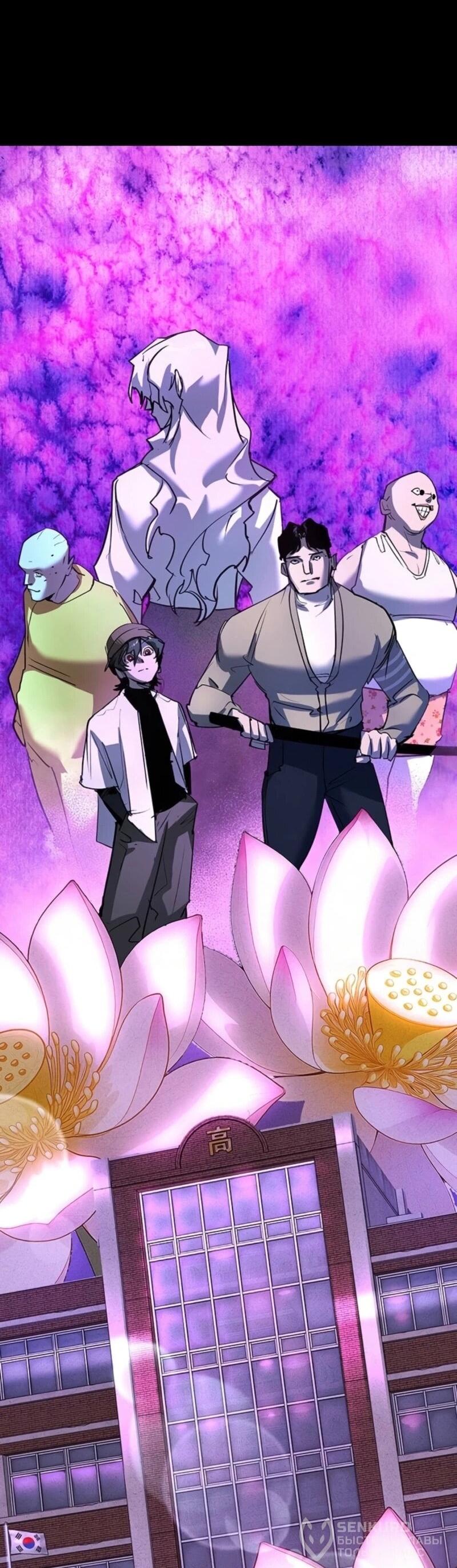 Манга Завоевание старшей школы: война с хулиганами - Глава 44 Страница 78