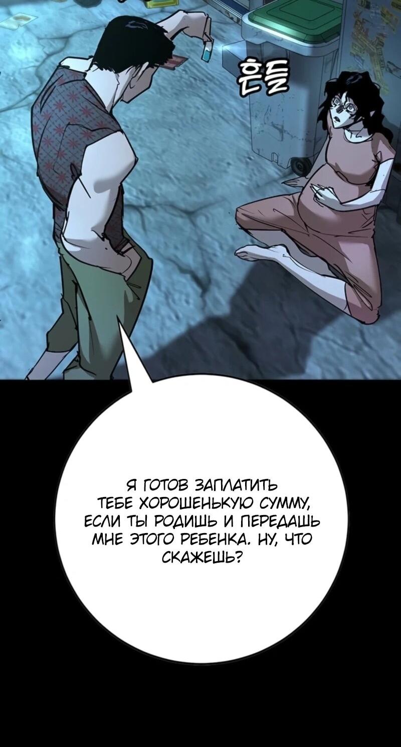 Манга Завоевание старшей школы: война с хулиганами - Глава 44 Страница 50