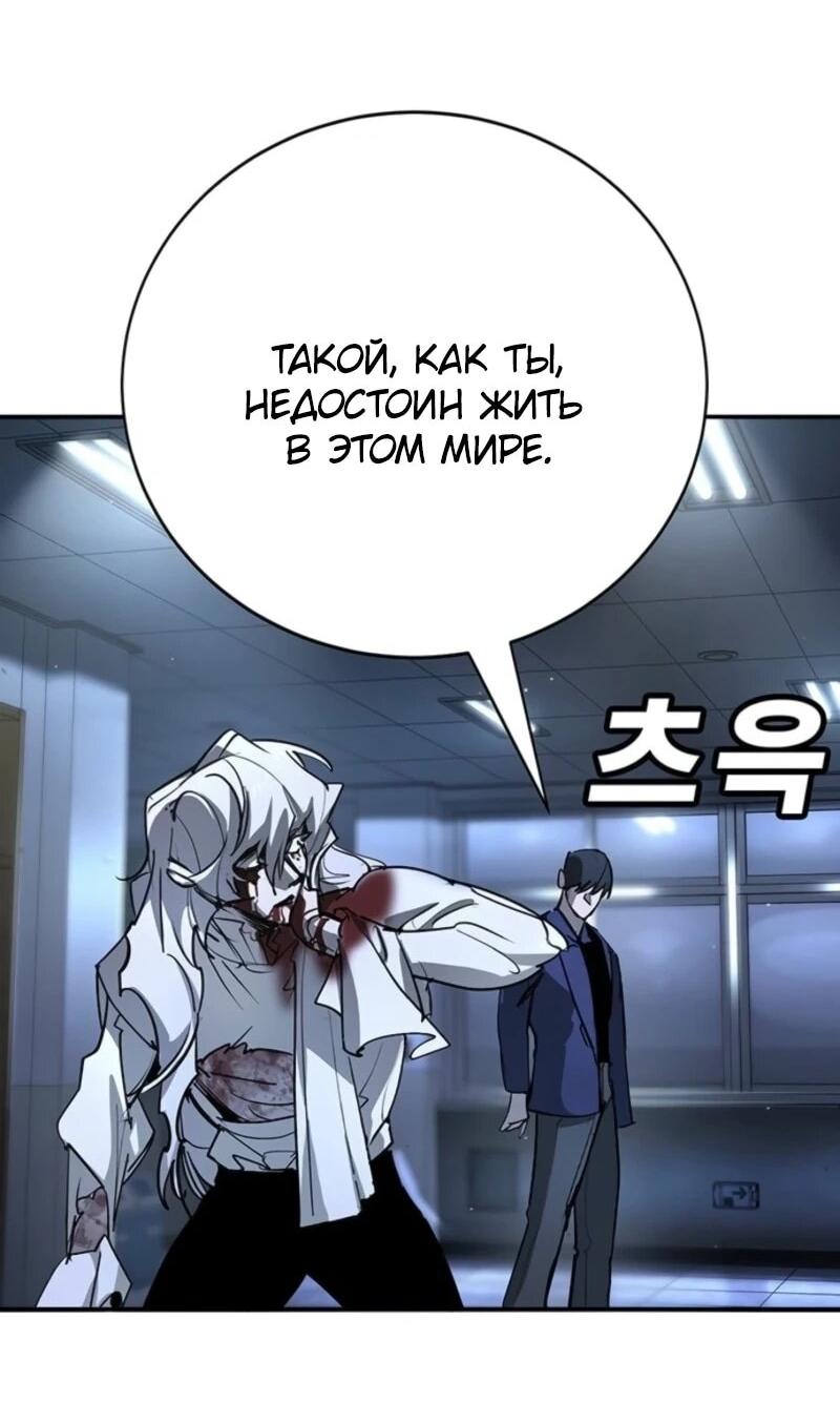 Манга Завоевание старшей школы: война с хулиганами - Глава 44 Страница 23