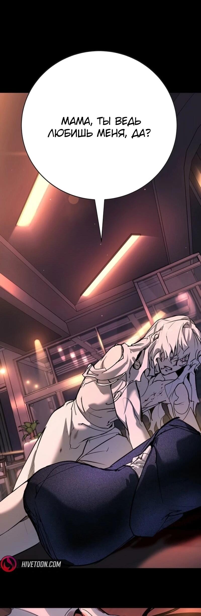 Манга Завоевание старшей школы: война с хулиганами - Глава 44 Страница 67