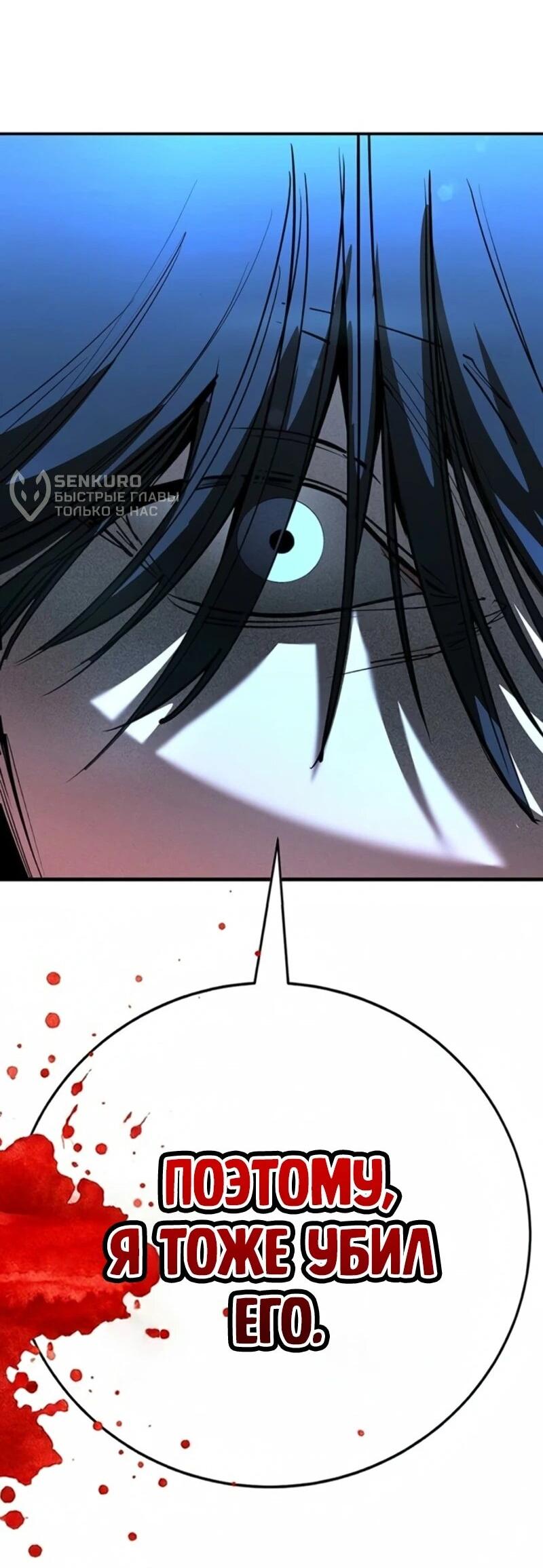 Манга Завоевание старшей школы: война с хулиганами - Глава 44 Страница 36