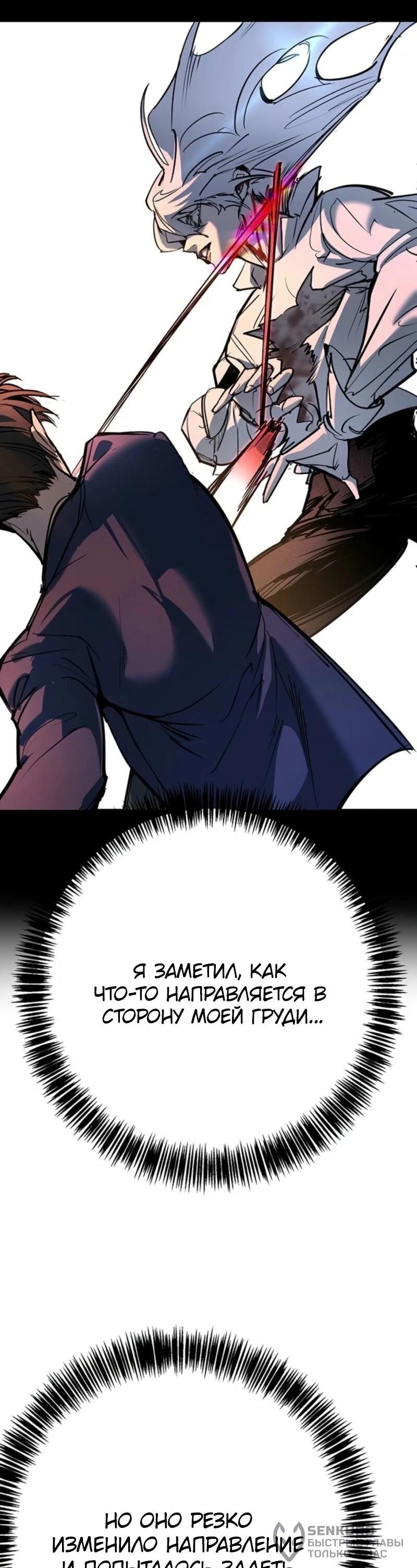 Манга Завоевание старшей школы: война с хулиганами - Глава 44 Страница 18