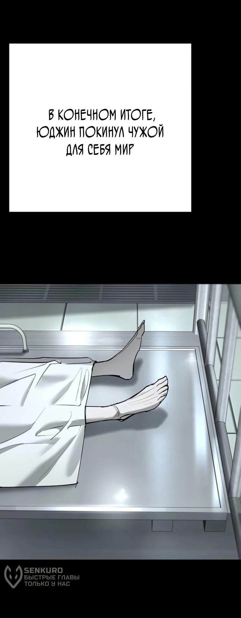 Манга Завоевание старшей школы: война с хулиганами - Глава 44 Страница 69