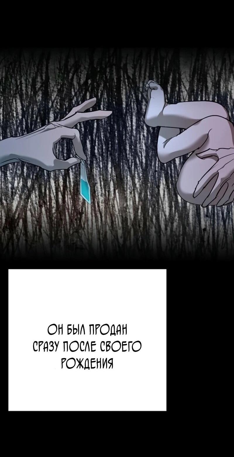 Манга Завоевание старшей школы: война с хулиганами - Глава 44 Страница 51