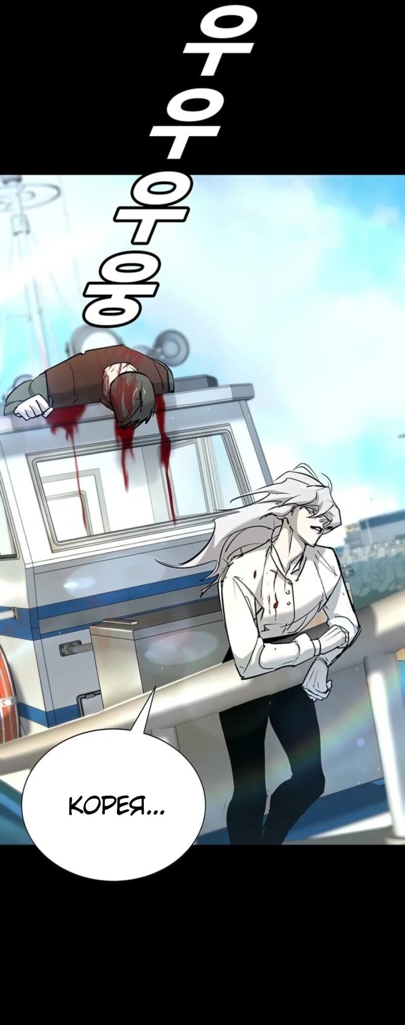 Манга Завоевание старшей школы: война с хулиганами - Глава 44 Страница 75