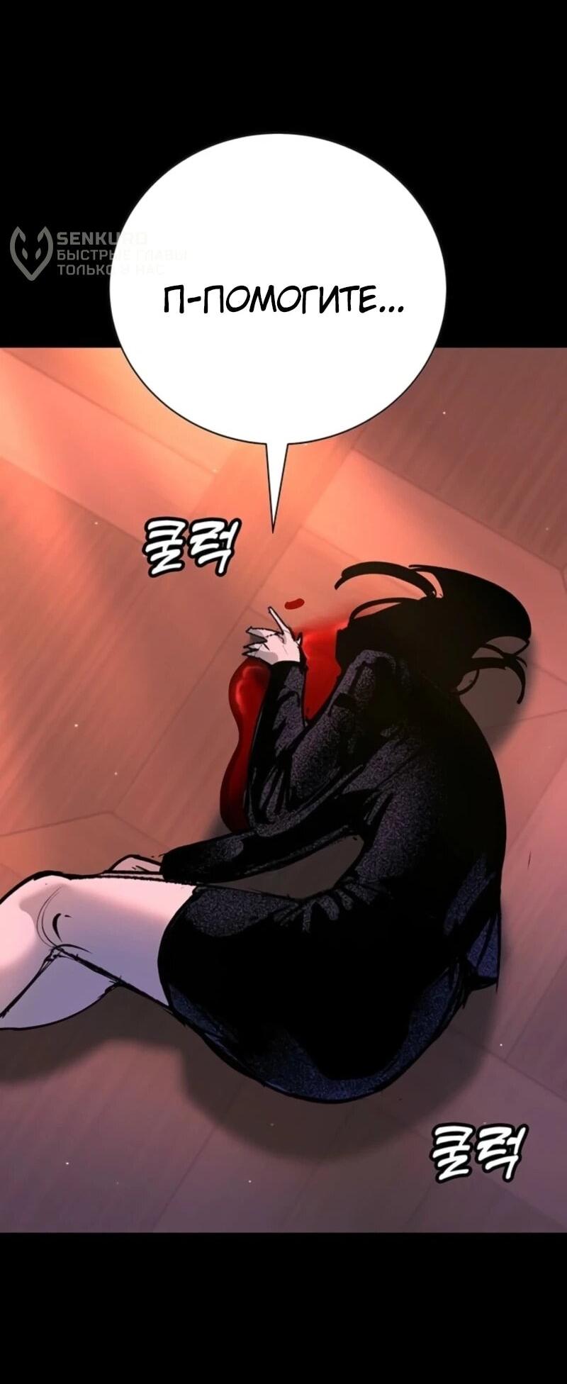 Манга Завоевание старшей школы: война с хулиганами - Глава 44 Страница 66