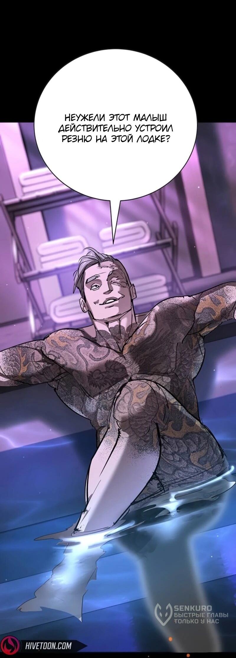 Манга Завоевание старшей школы: война с хулиганами - Глава 44 Страница 46