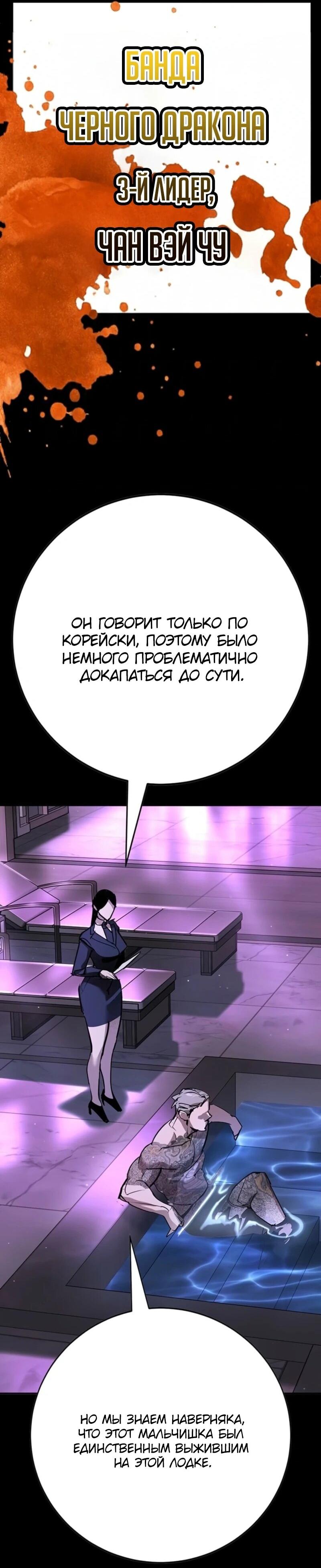 Манга Завоевание старшей школы: война с хулиганами - Глава 44 Страница 47